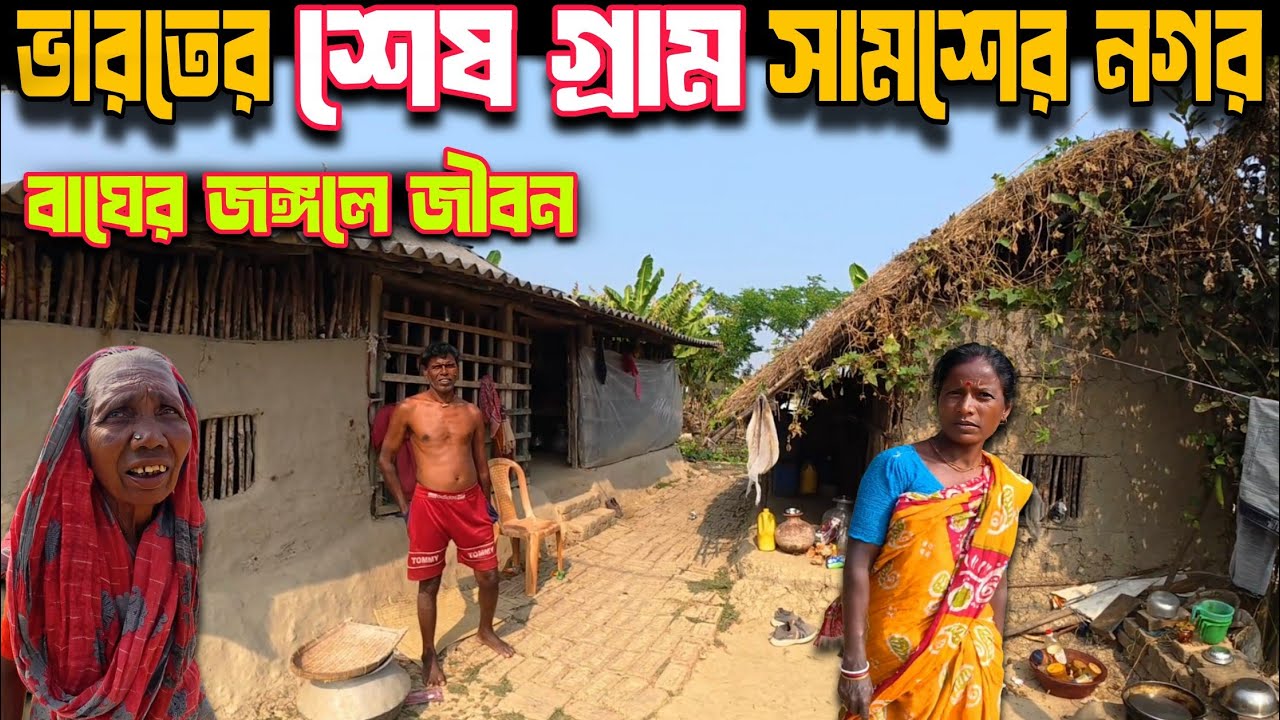 জিরো পয়েন্টে পৌঁছে গেলাম! বাঘের জঙ্গল, কালিন্দী নদী আর সামশের নগরের সংগ্রামী জীবন | Part 2”