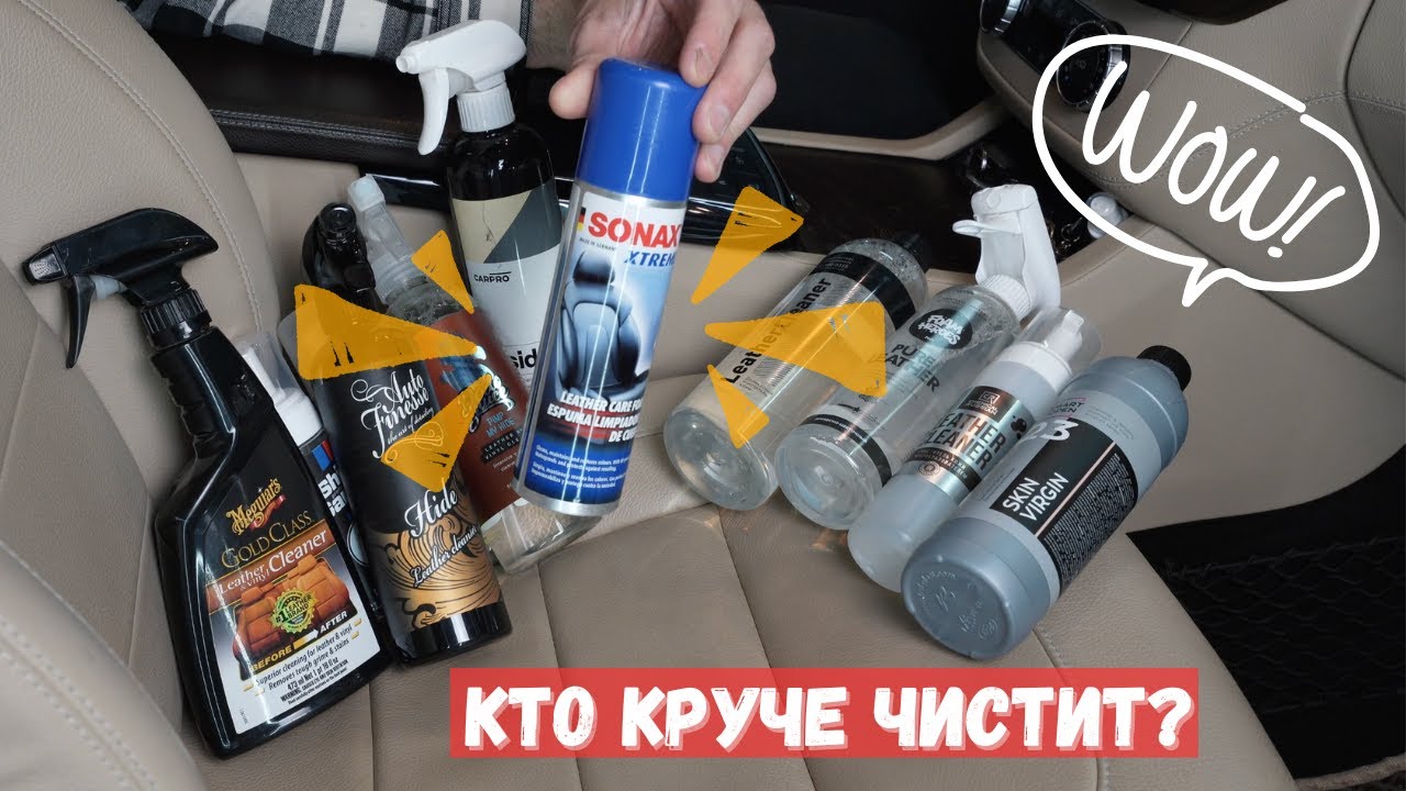 ЧЕМ ЛУЧШЕ ЧИСТИТЬ КОЖУ? БИТВА ОЧИСТИТЕЛЕЙ