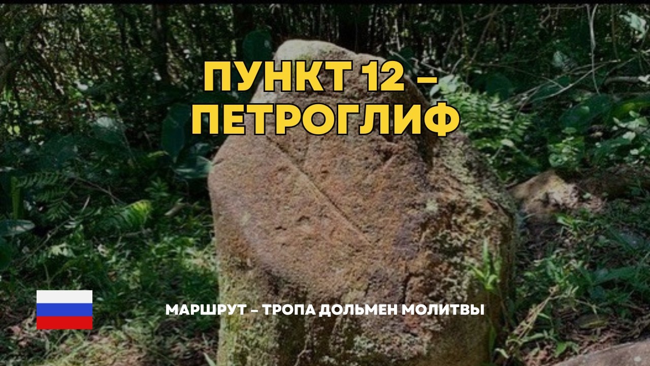 Древние следы в Галхете: путешествие открытий
