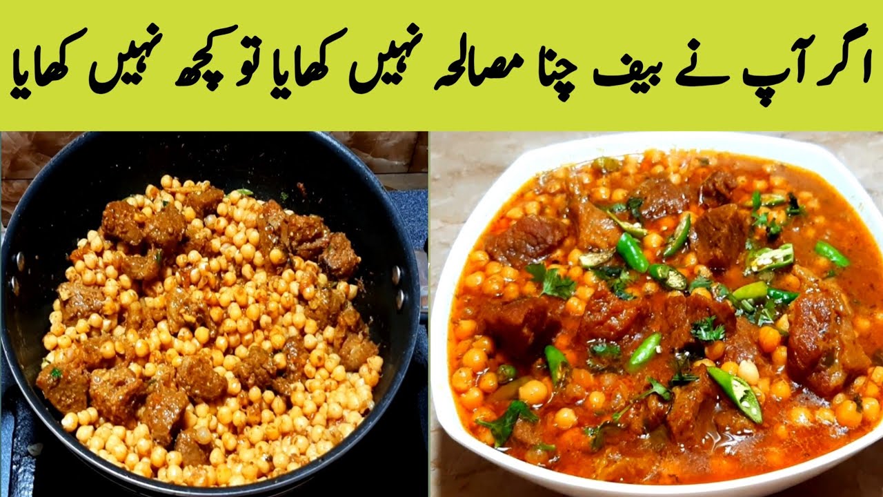 Beef Chana Massla Recipe.How To Make Beef Chana ..Very Tasty And Yummy By Maria Ansari.