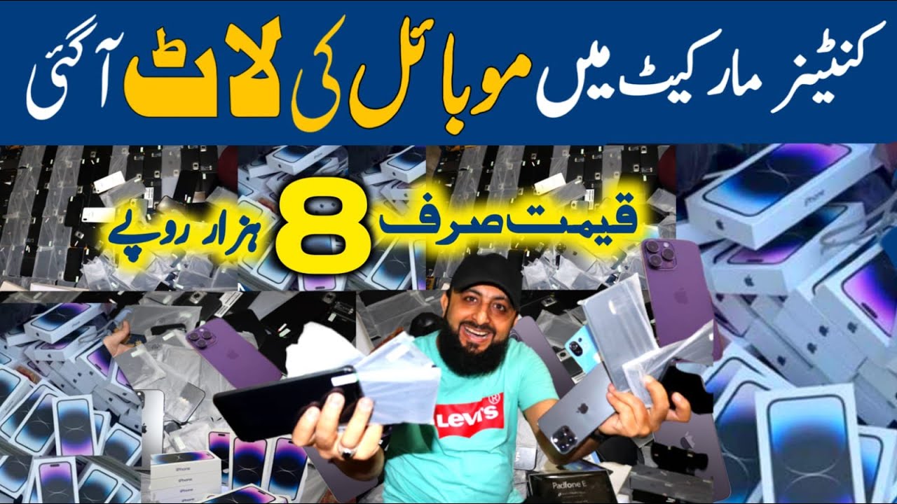 Container Market Lahore | Sasta Mobile Bazar in Lahore | Chor Bazar Lahore | Roshan Pakistan