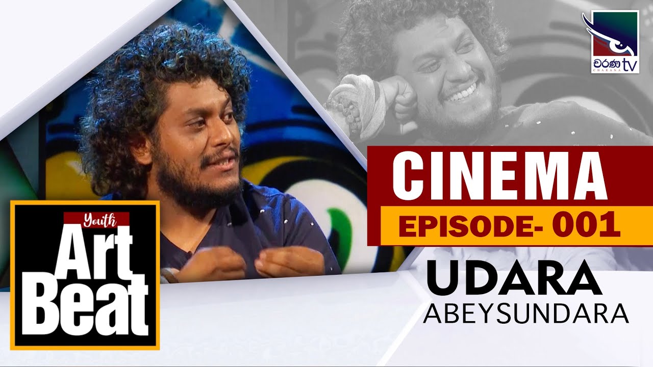 Youth Art Beat | Cinama  | Udara Abeysundara | Ep01