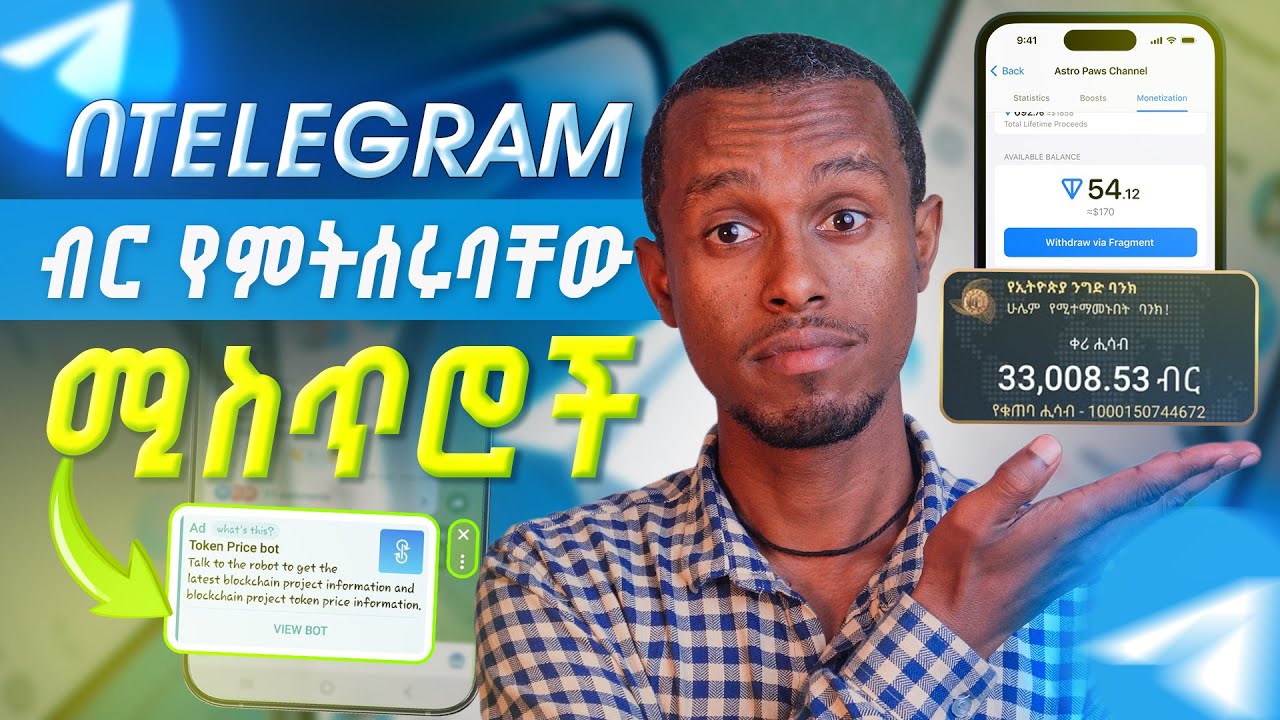 በቴሌግራም ቻናል እንዴት ገንዘብ ይሰራል | Telegram channel Monetization full course