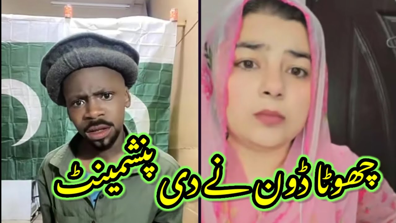 Chota don comdy vedio | tiktok madeha match