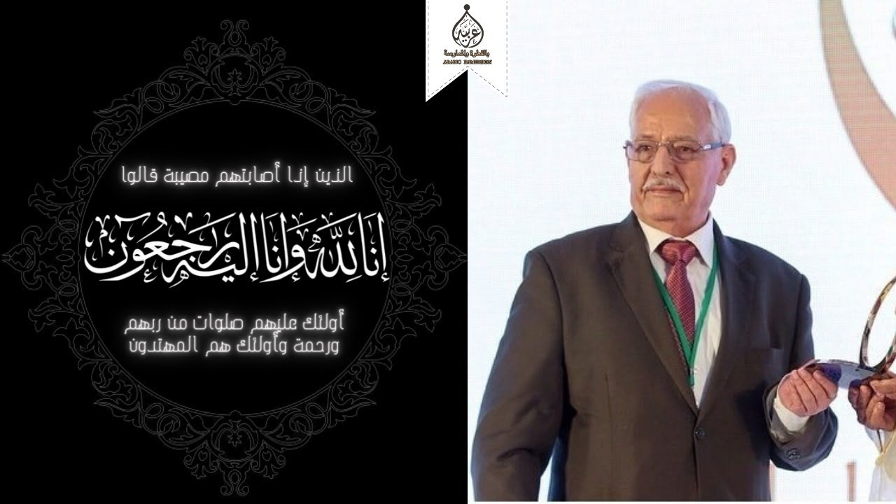 نظرية الدكتور عبدالله الدنان رحمه الله في تعليم العربية بالفطرة والممارسة