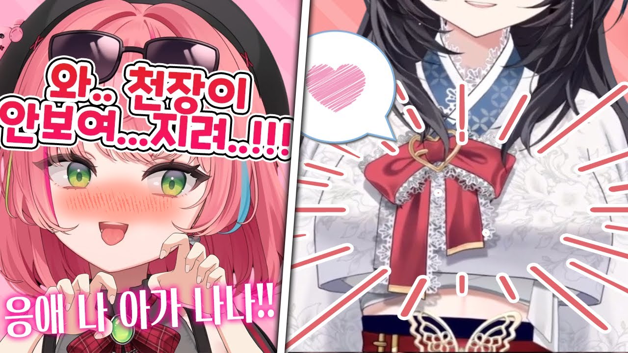현실에서 히나에게 무릎 베개를 받고 응애 아가 나나가 되어버린 나나 ㅋㅋㅋㅋㅋㅋㅋ