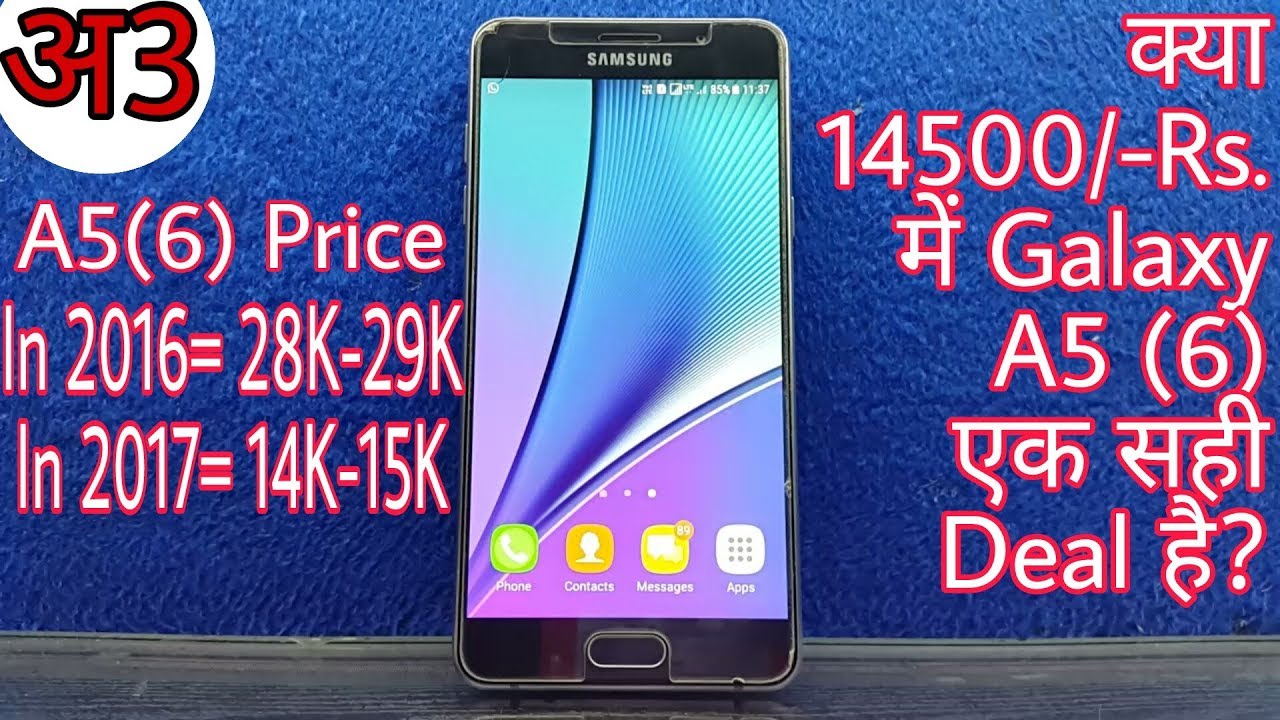 Galaxy A5 2016 Review in 2017 in Hindi