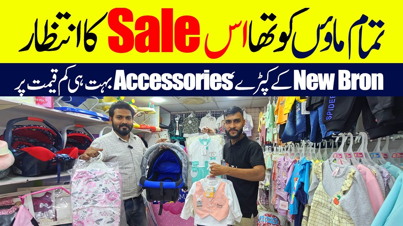 Newborn Baby Clothes | Newborn Baby Accessories  | KIDS Mart
