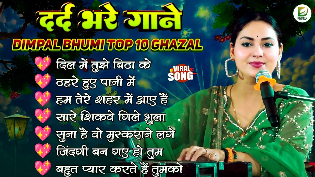 😭 Dimple Bhumi ❤️ दर्द भरी ग़ज़लें | दिल तोड़ देने वाली Top 10 Hindi Ghazals 💔