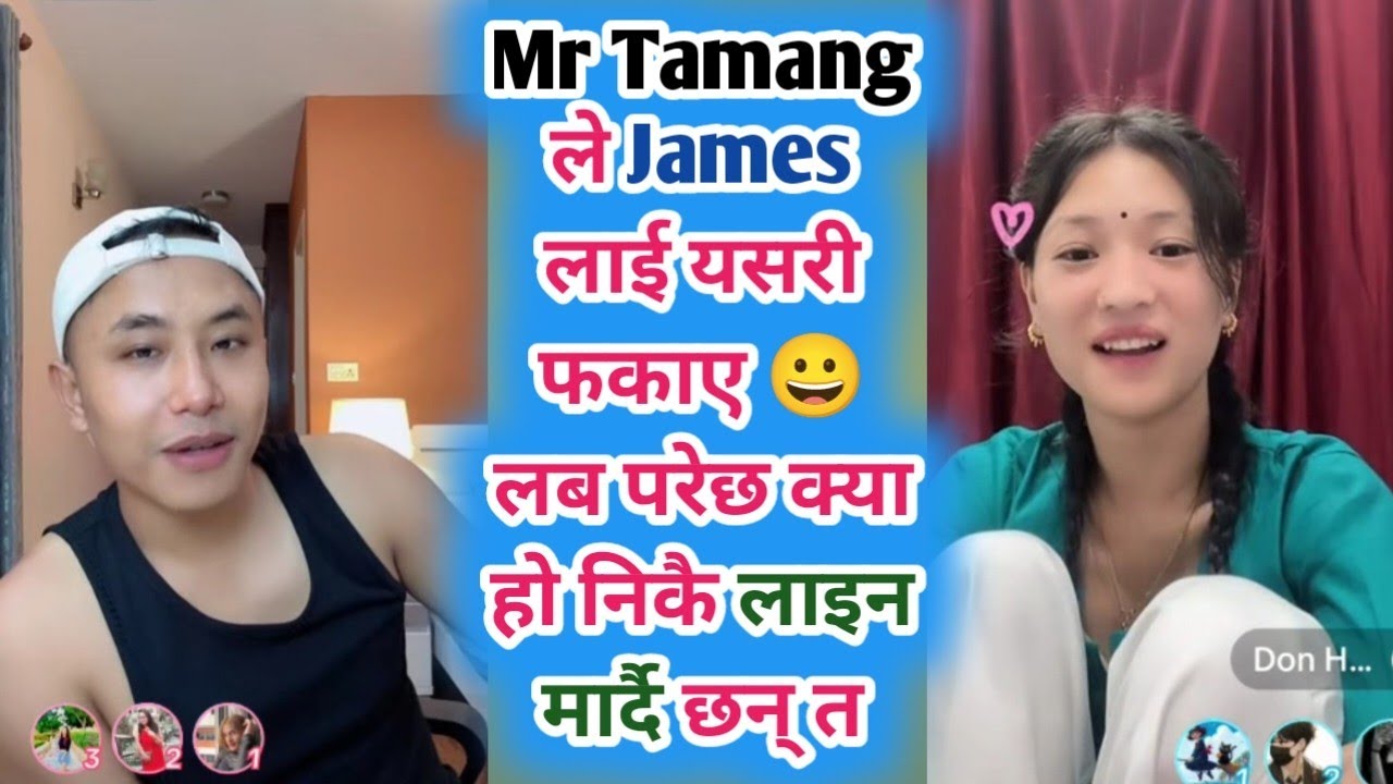 Mr Tamang ले James लाई यसरी फकाए 😀 लब परेछ क्या हो निकै लाइन मार्दै छन् त Mr Tamang live 