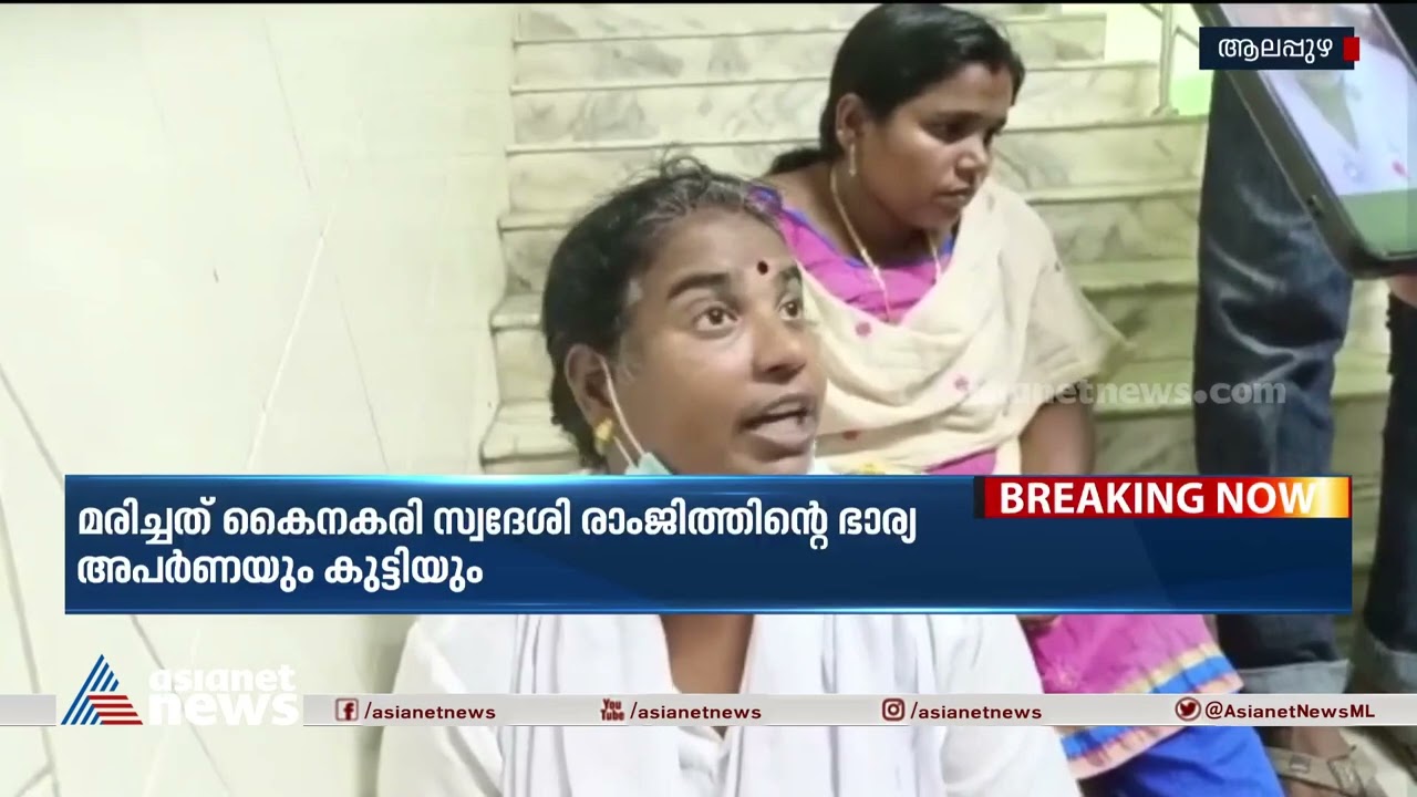 ആലപ്പുഴ മെഡിക്കൽ കോളേജിൽ പ്രസവത്തിന് പിന്നാലെ അമ്മയും കുഞ്ഞും മരിച്ചു| Medical Negligence