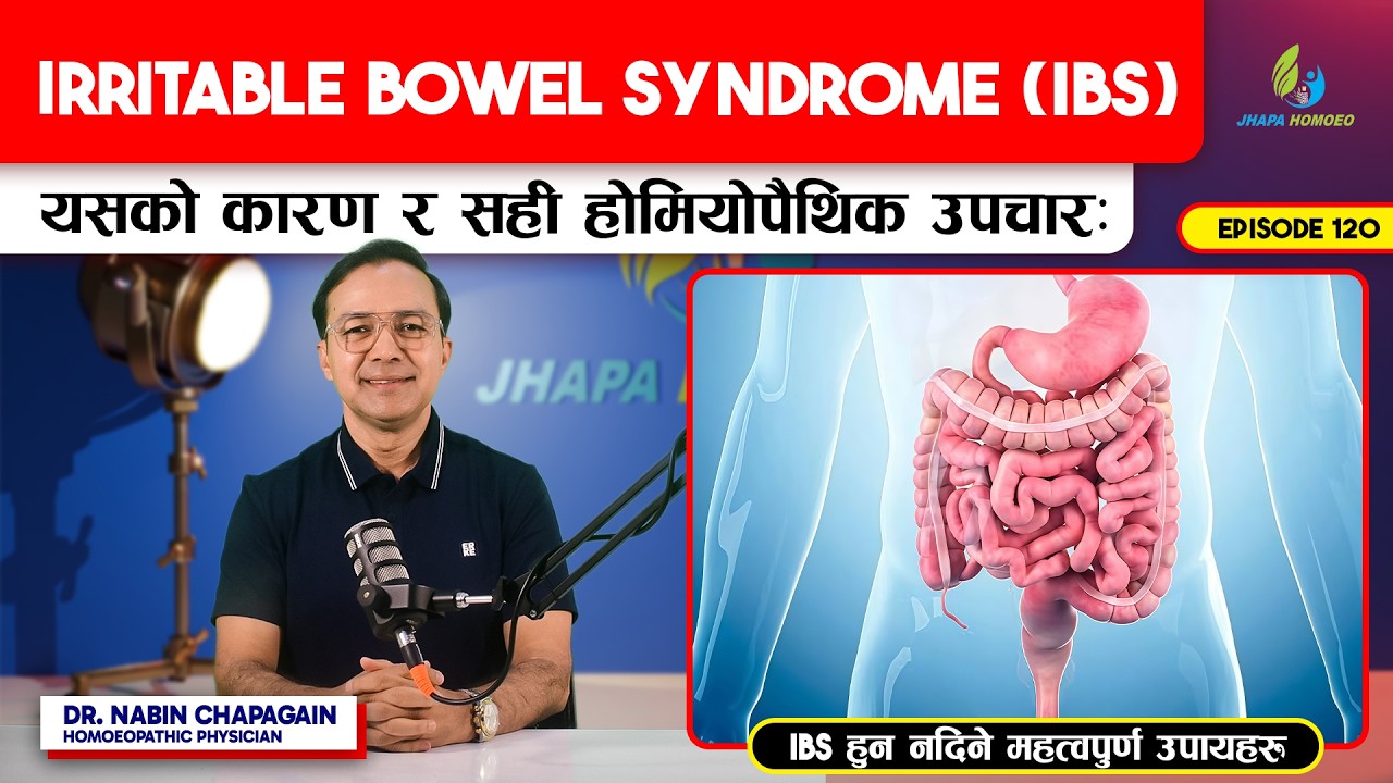 IBS के हो? यसको कारण र उत्कृष्ट होमियोपैथिक उपचार | Episode - 120 | Dr. Nabin Chapagain