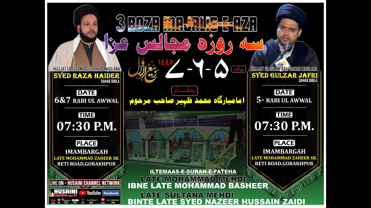 🔴LIVE | 3 ROZA MAJLIS E AZA | MAJLIS #3 | MAUALANA RAZA HAIDER | IMAMBADA LATE MOHD ZAHEER GORAKHPUR