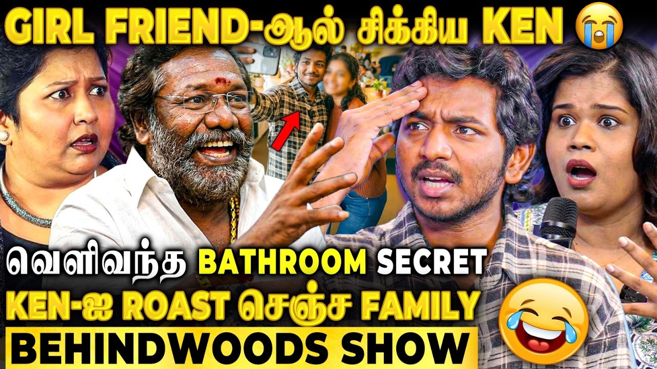 படிக்காம ஏன் இந்த வேல உனக்கு😡Ken-ஐ திட்டி வெளுத்து வாங்கிய Karunas😱Family Exclusive Interview😍Youth