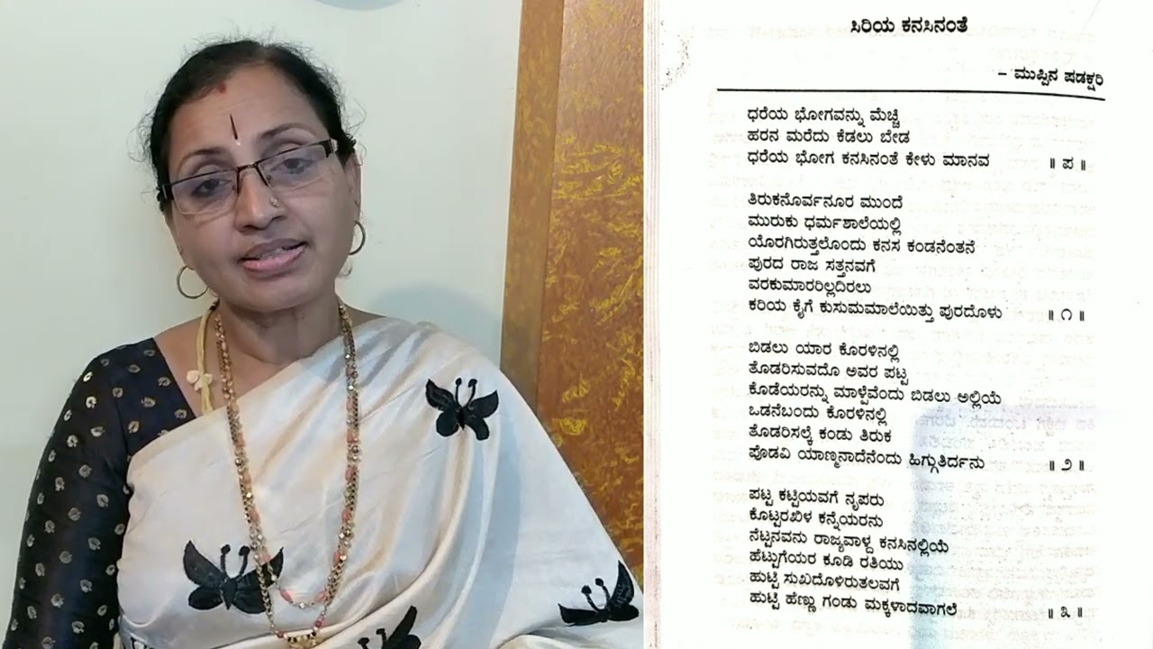 ಸಿರಿಯುಕನಸಿನಂತೆ ತಿರುಕನೋರ್ವ ಮುಪ್ಪಿನ ಷಡಕ್ಷರಿ,