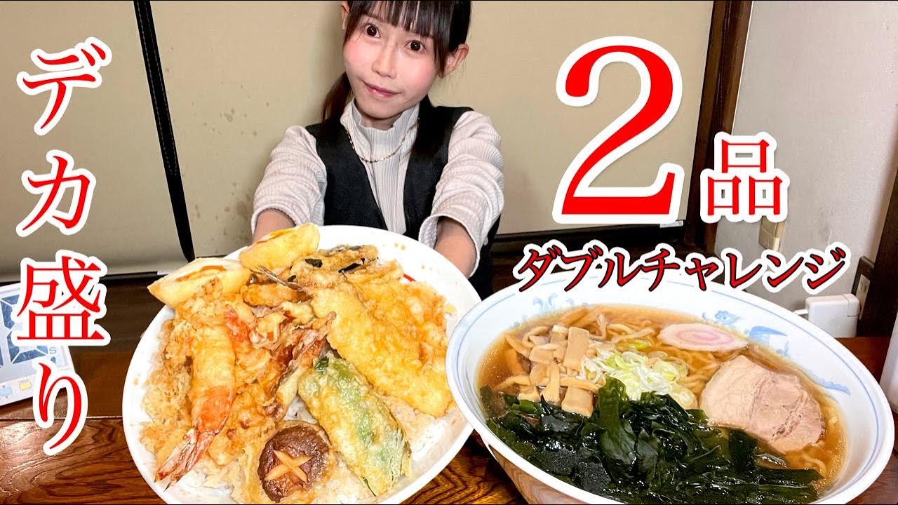 デカ盛り2品ダブルチャレンジ‼2.5kg30分大食い！【早食い】