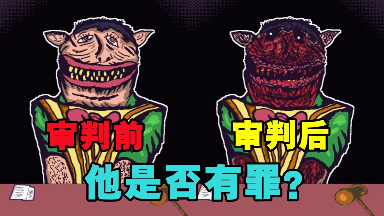 15个令人毛骨悚然又充满黑色幽默的案件，你认为被告是否有罪？——【NOT JUST THIS】