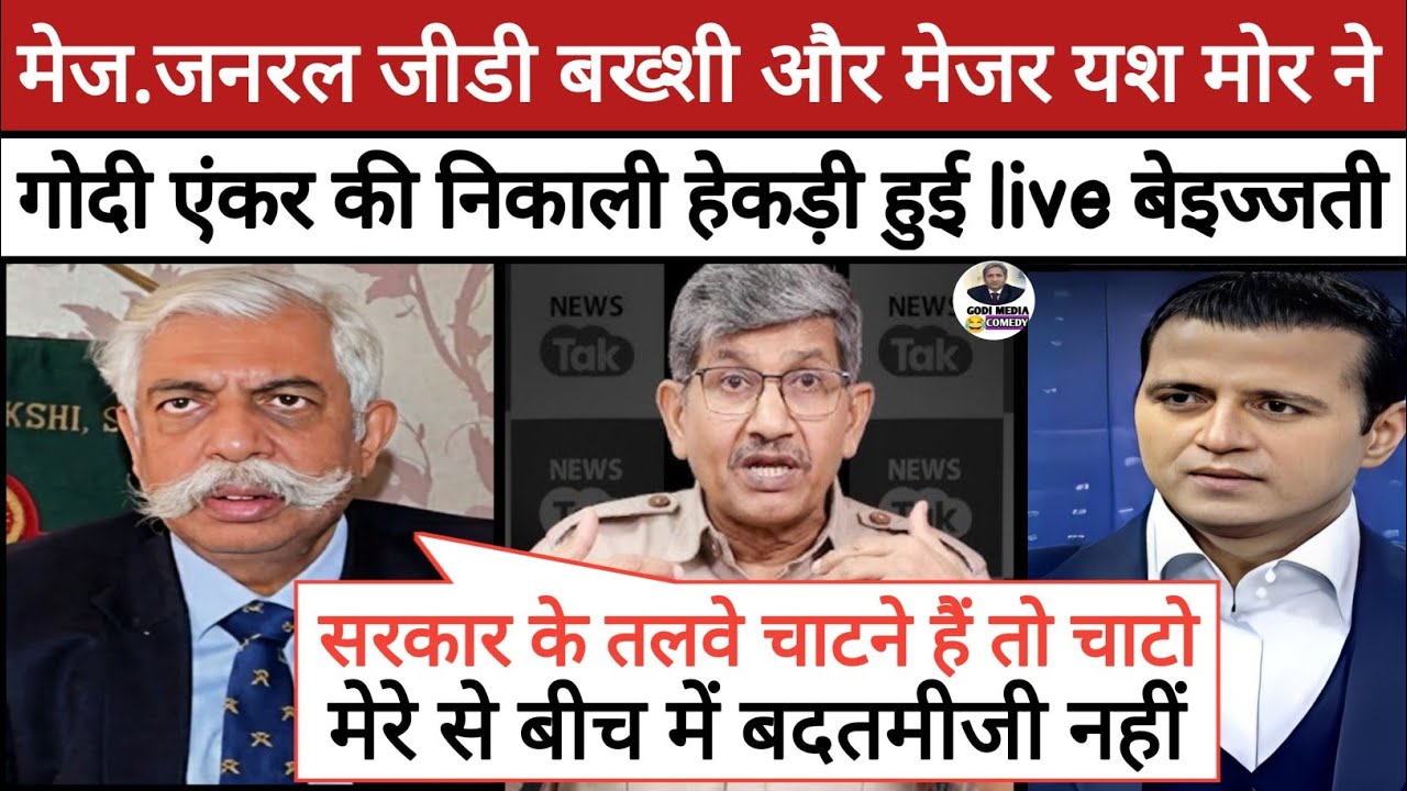 GD Bakshi &Yash Mor epic roast BJP🔥 ||  Godi of the week || Godi media comedy