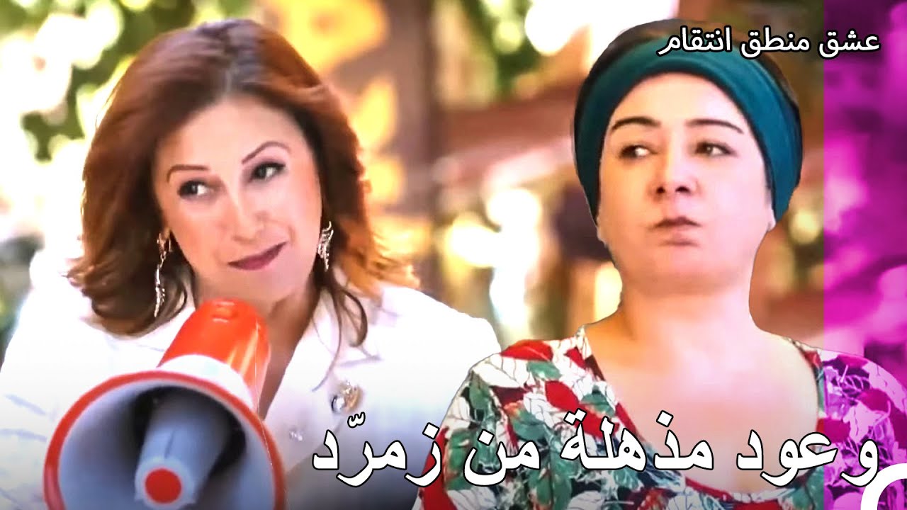 زمرّد تفعل كل شيء من أجل الفوز بالسباق! - عشق منطق انتقام