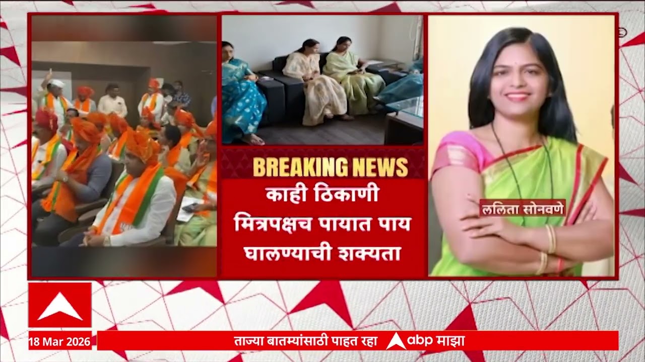 ZP President Election:सांगली, सातारा, कोल्हापूर, सोलापूर, संभाजीनगरात आज निवडणूक, मित्रपक्ष आड येणार