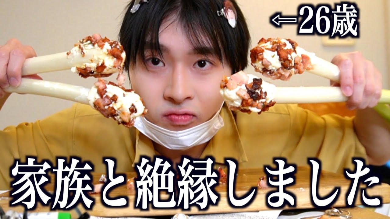 26歳男性、家族と縁を切りました。