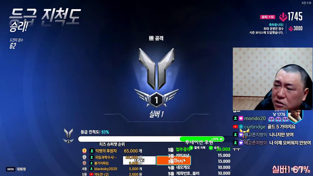 형님들 진짜 열받네요 골4 무적권 갑니다 #오버워치2 #overwatch2