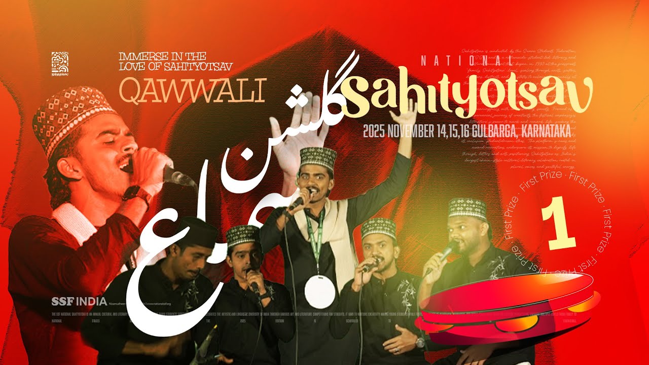 GENERAL QAWALI | FIRST PRIZE | NATIONAL SAHITYOTSAV 2025 | TEAM KERALA