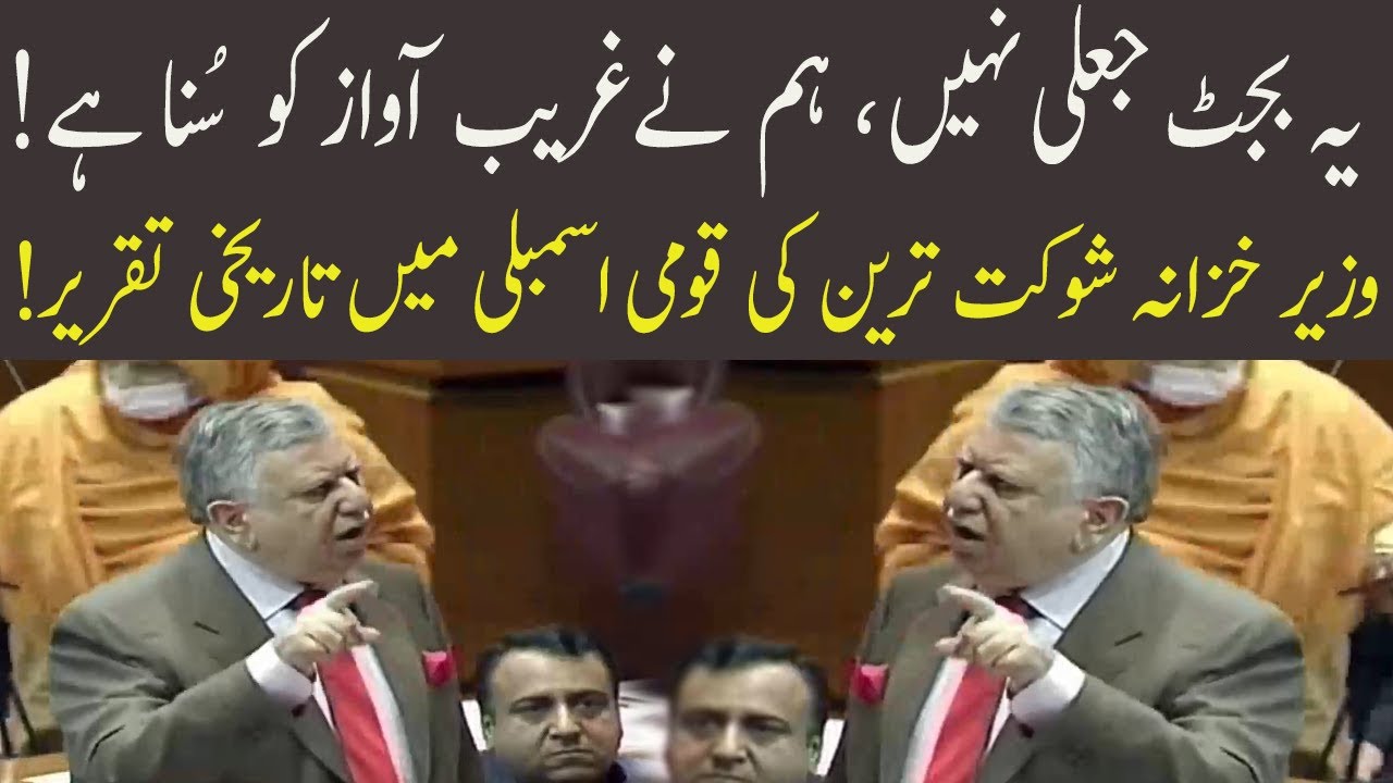 Finance Minister Shaukat Tarin's speech in National Assembly today| 21 June 2021 | 92NewsHD