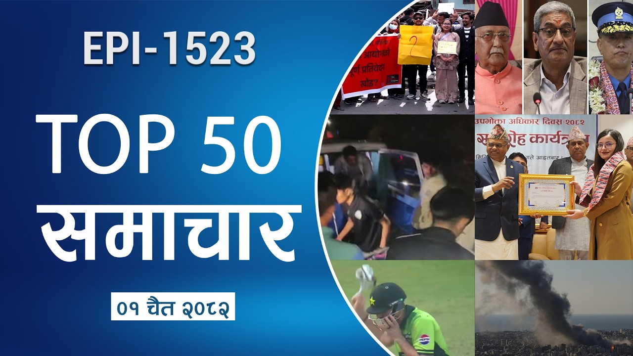Watch Top50 News Of The Day || Chaitra-01-2082 || Nepal Times