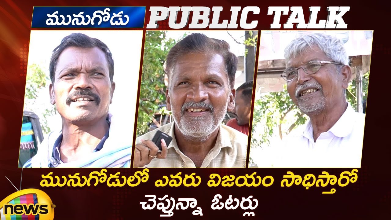 Munugode Public Opinion On Bypoll | Munugode Public Talk | KCR | Raj Gopal Reddy | Mango News