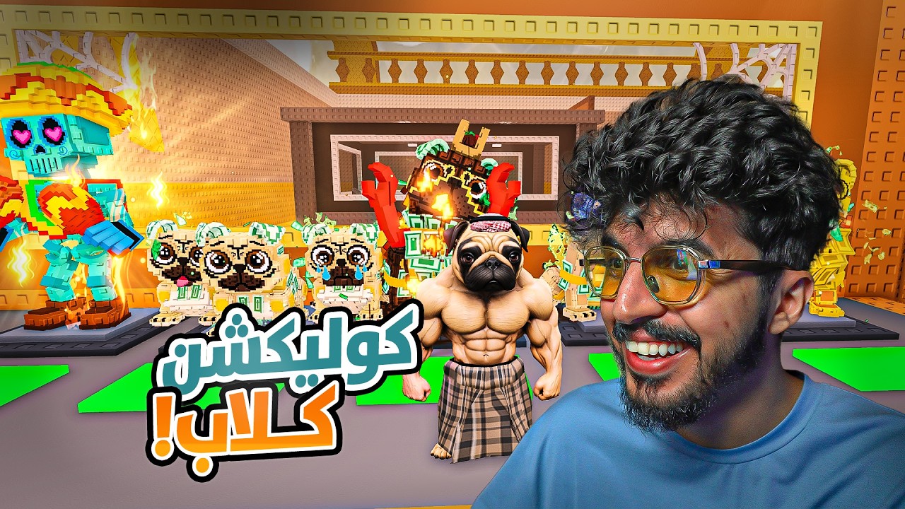 💵 roblox steal a brainrot ! حيوان نادر من بيت سامي و جمعنا الكوليكشن الكلابي 😂😮