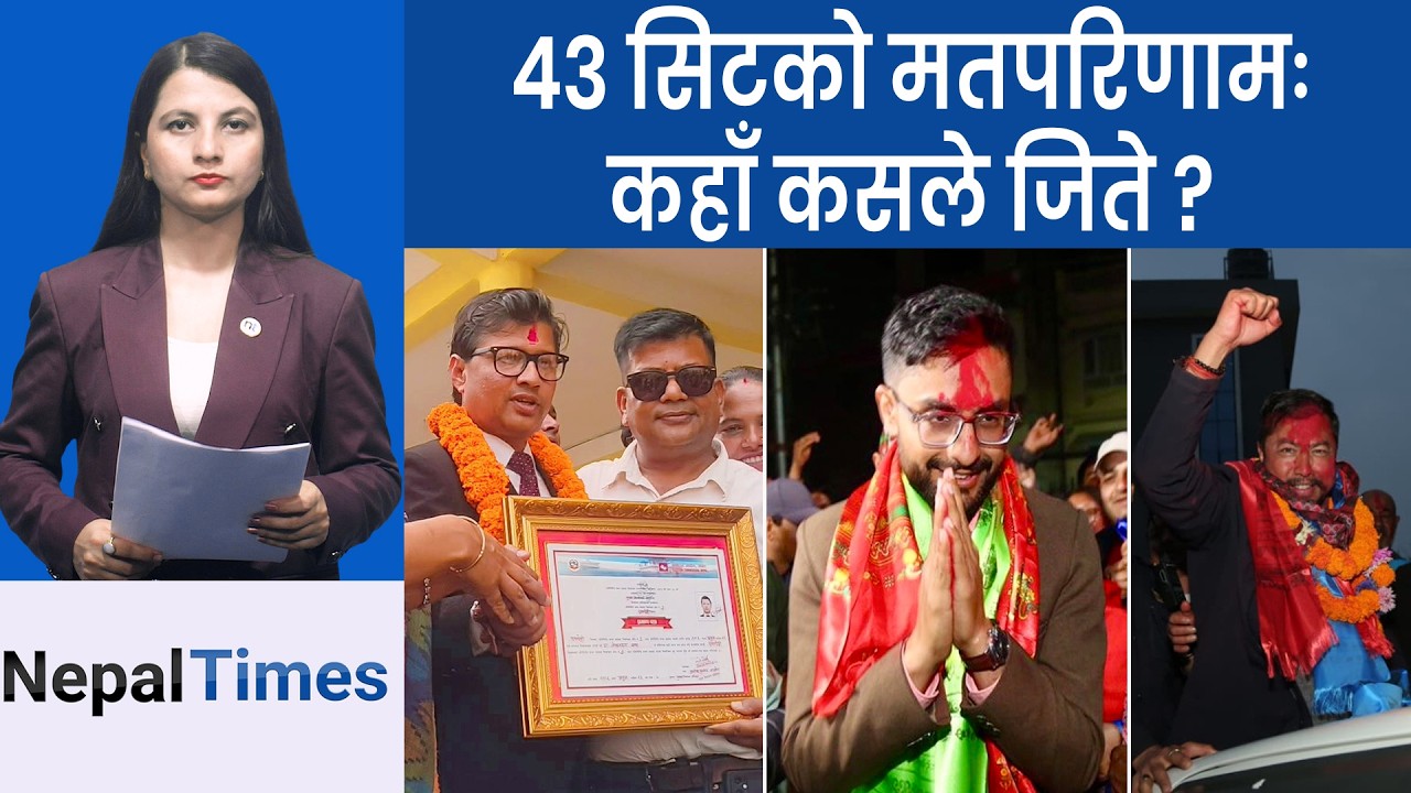 ५० हजार बढी मतान्तरले विजयी भए रास्वपाका डा. लेखजंग || Nepal Times