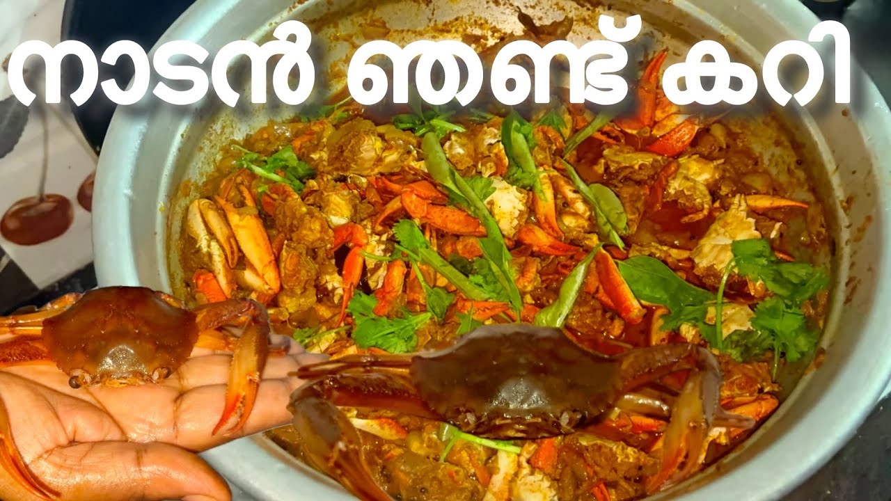 നാടൻ ഞണ്ട് കറികൾ 