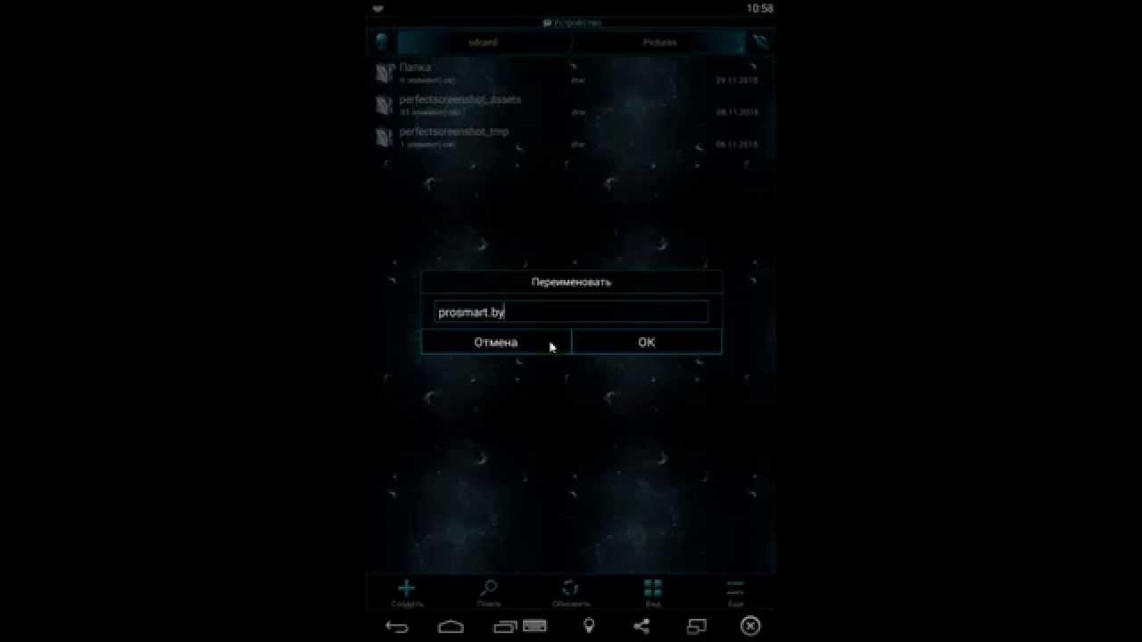 ES File Explorer File Manager MOD No Ads + Alien Theme by Dymonyxx for ProSmart.by