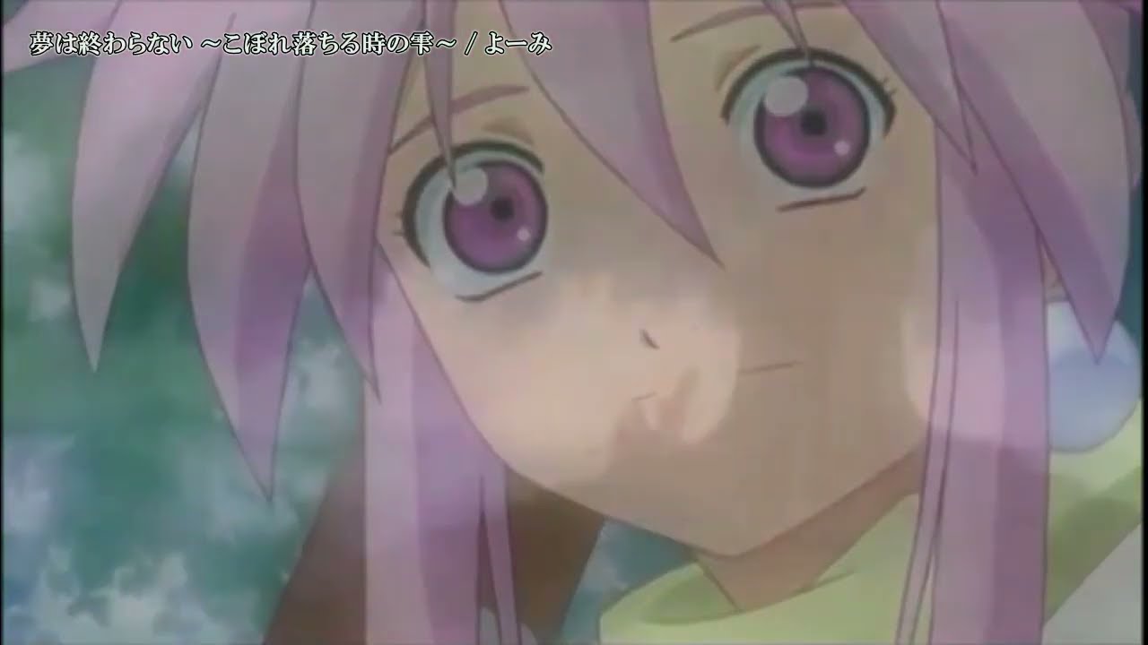 【ニコカラ】夢は終わらない ～こぼれ落ちる時の雫～(テイルズオブファンタジア)