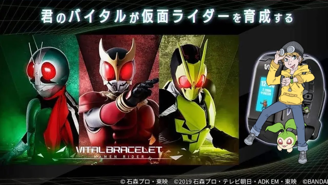 Vital Bracelet Characters Kamen Rider 50th Edition Unboxing and Gameplay