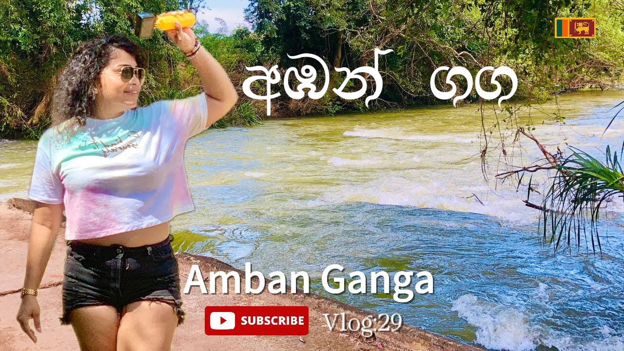 අබන් ගග | Amban Ganga Private Villa Trip Village Sri Lanka | Vlog : 29