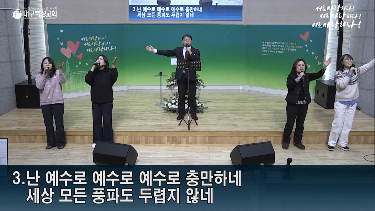 2026년 2월 4일 수요예배