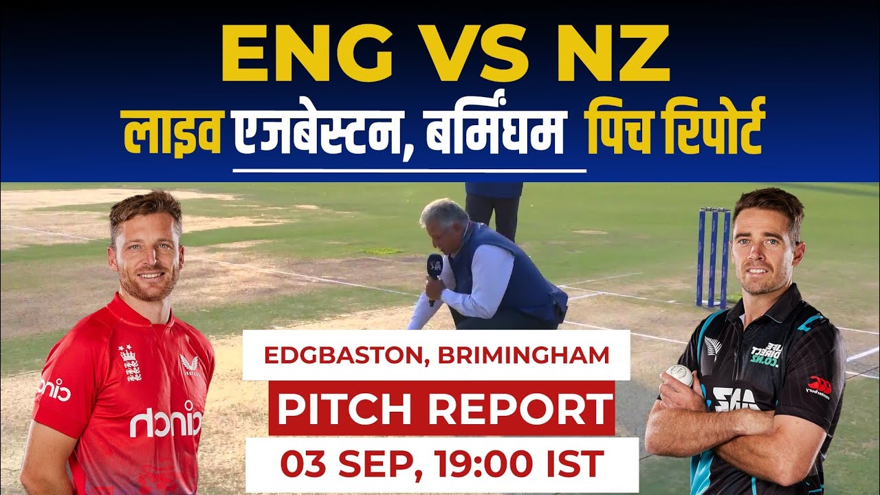ENG vs NZ 3rd T20I 2023 Pitch Report: Edgbaston Birmingham Pitch Report, Edgbaston Pitch Report 2023