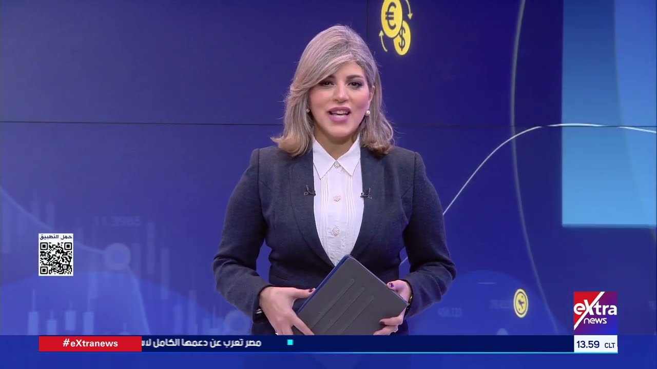 النشرة الاقتصادية| جولة في أهم وآخر أخبار الاقتصاد محليا وعالميا مع دعاء جاد الحق