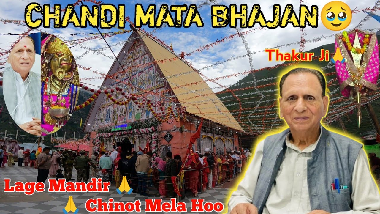 Lage Mandir Chinote Mela Hoo🙏 | Bhajan Se Goonja Har Kona🙏 #machailmata #chandimata #machail 