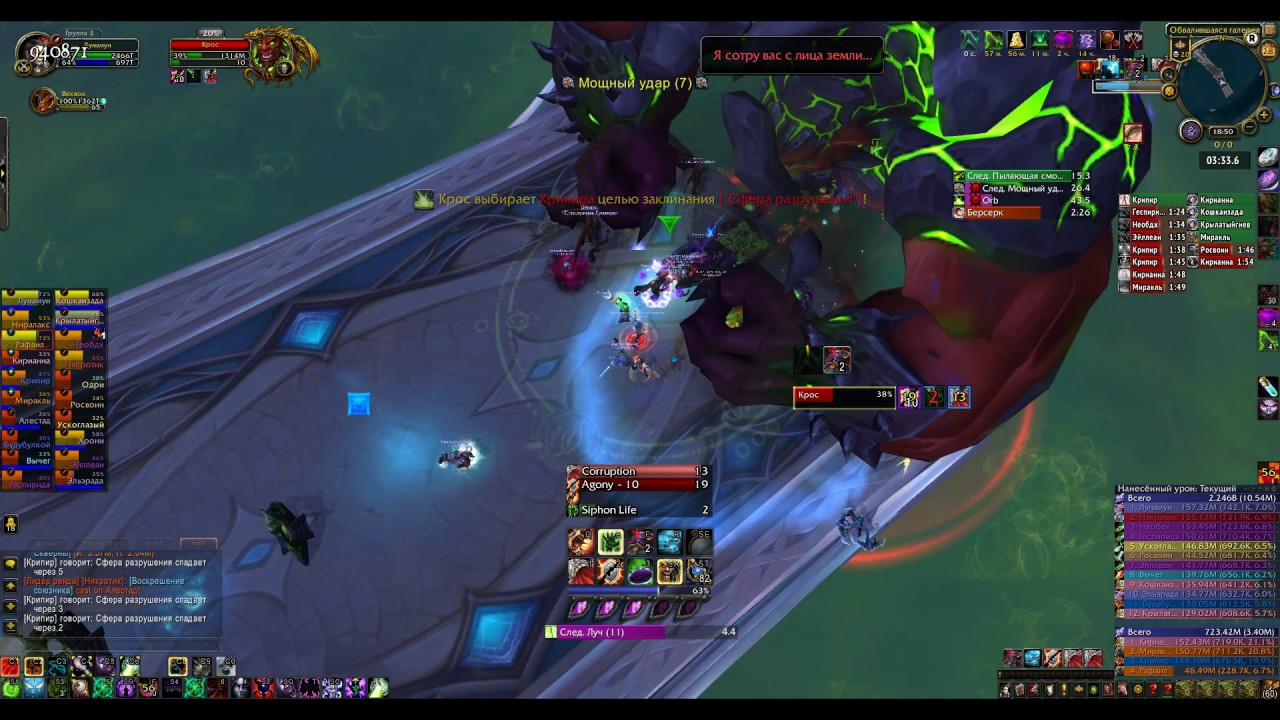 Krosus Mythic (Крос МИФИК) Affliction POV