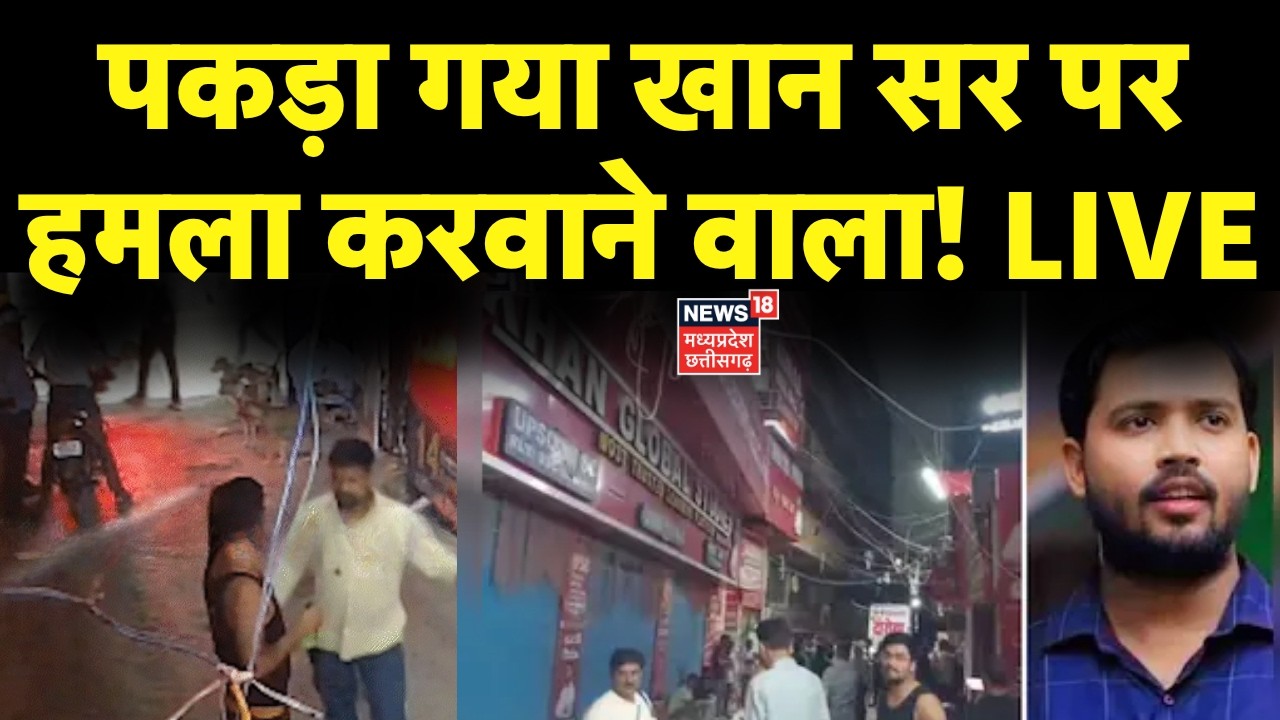 Attack on Khan Sir Coaching LIVE : पकड़ा गया खान सर पर हमला करवाने वाला! Khan GS Research Centre