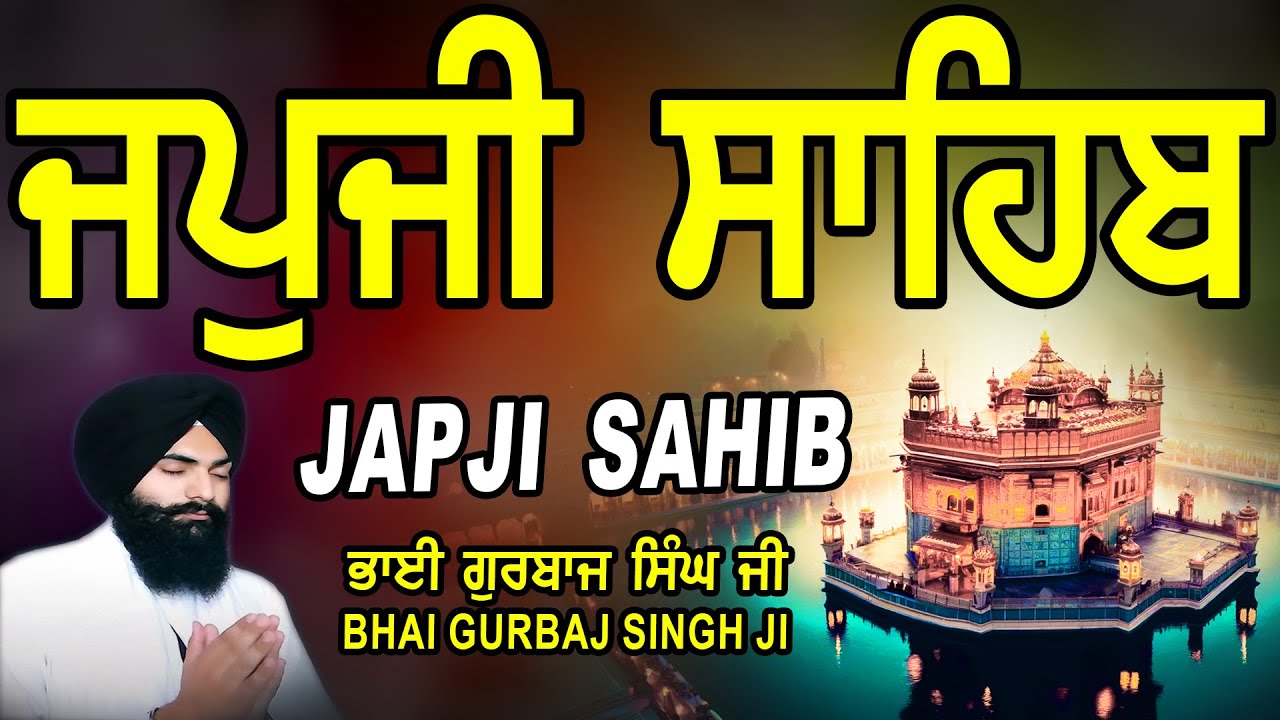 Japji Sahib | Jap Ji Sahib | ਜਪੁਜੀ ਸਾਹਿਬ | ਜਪੁ ਜੀ ਸਾਹਿਬ | Nitnem | Bhai Gurbaj Singh #japjisahib