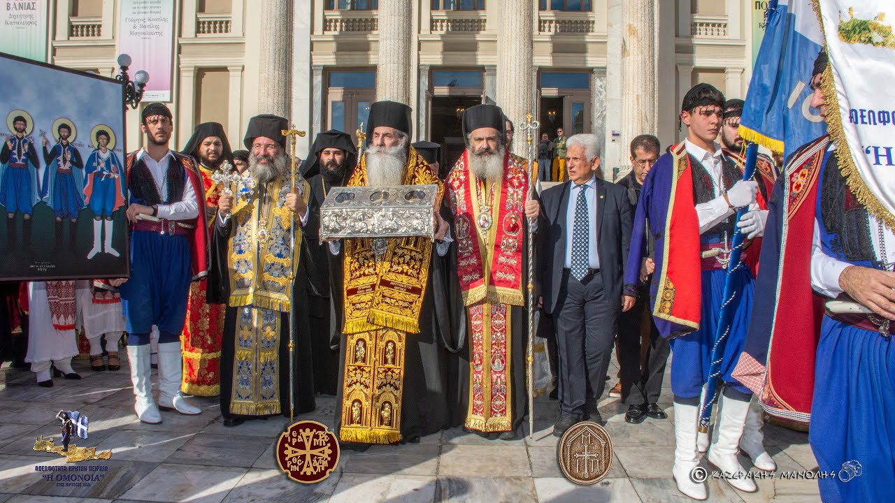 1106,  ΣΤΙΓΜΙΟΤΥΠΑ ΑΠΟ ΤΗΝ ΥΠΟΔΟΧΗ ΤΩΝ ΤΙΜΙΩΝ ΚΑΡΩΝ 4 ΜΑΡΤΥΡΩΝ ΡΕΘΥΜΝΗΣ ΣΤΟΝ ΠΕΙΡΑΙΑ 7-12-2024