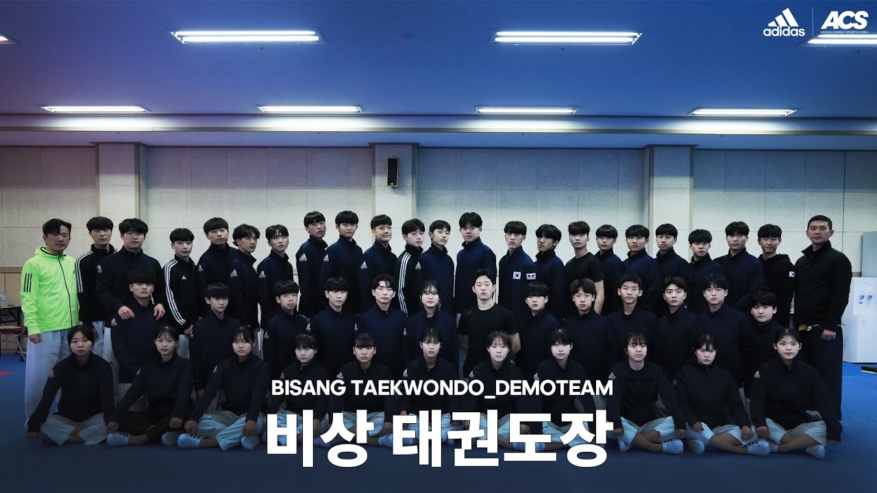 [동계훈련] '비상한~!' 비상태권도장 | [TEAM ADIDAS WINTER TRAINING] Demoteam Taekwondo Bisang