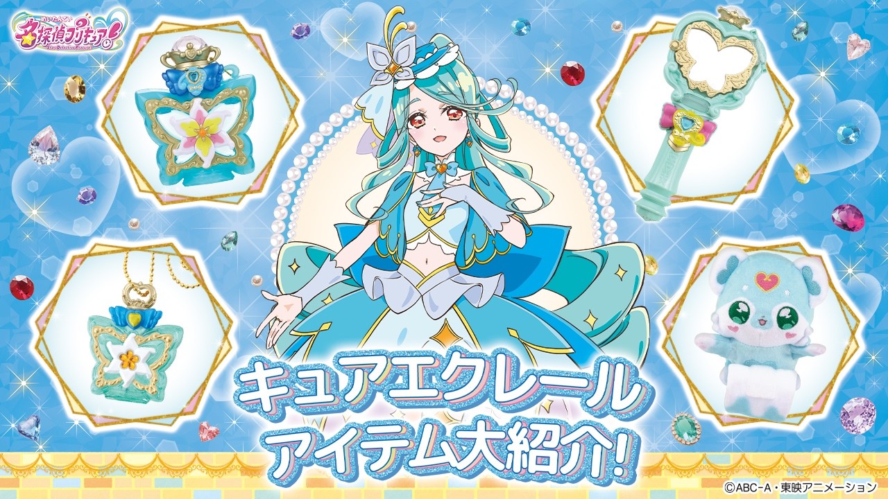 Meitantei Precure - Cure Eclair Updates and Merchandises (Identity REVEAL)