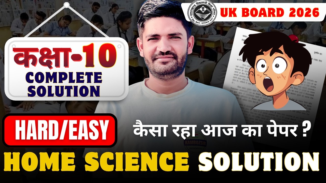 UK Board Class 10 Home Science Paper Solution 2026 | Full Answer Key