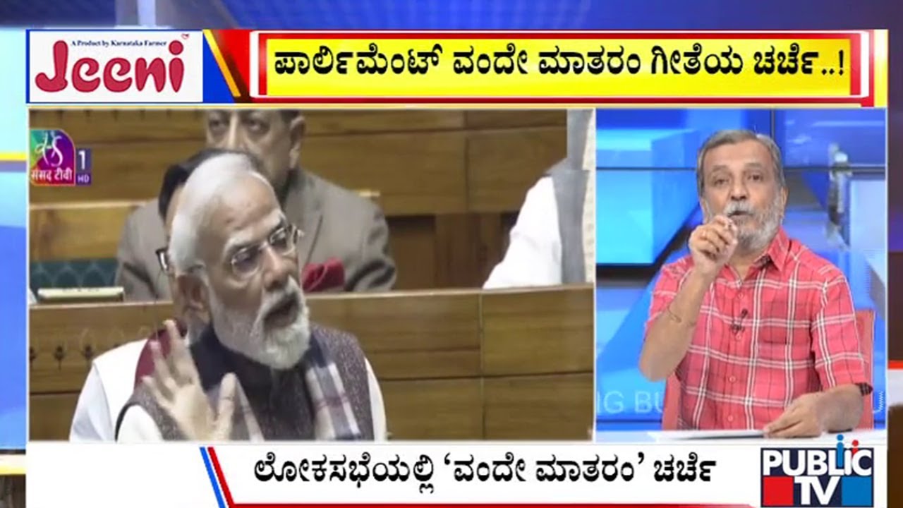 Big Bulletin With HR Ranganath |  ಪಾರ್ಲಿಮೆಂಟ್‌ನಲ್ಲಿ ವಂದೇ ಮಾತರಂ ಗೀತೆಯ ಚರ್ಚೆ..! | Dec 08, 2025