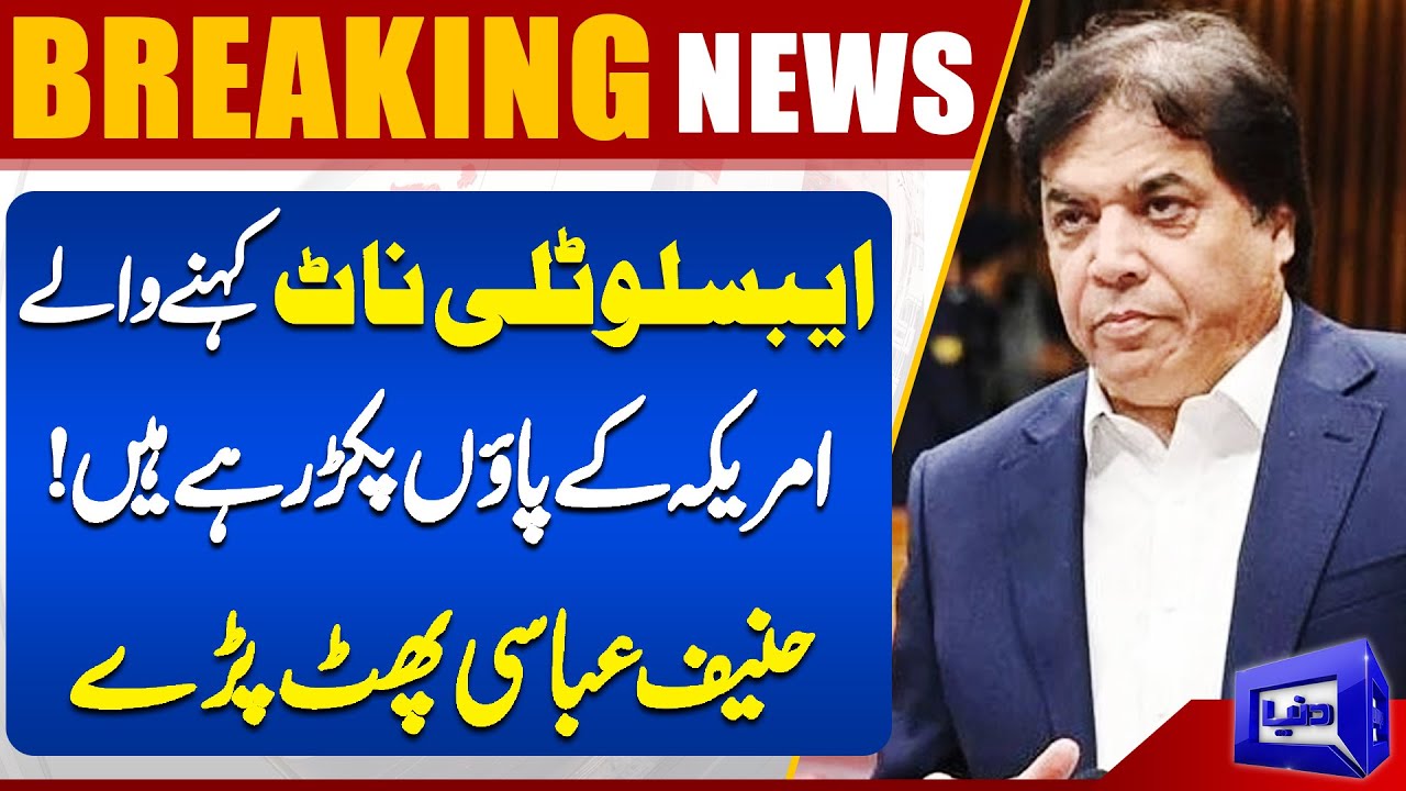 Hanif Abbasi Slams Imran Khan | Imran Khan | Hanif Abbasi Media Talk | Dunya News